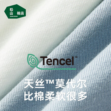 口碑剖析松山棉店内裤女薄款兰精莫代尔不夹臀简约女式三角内裤到底如何？使用半个月真相分享！