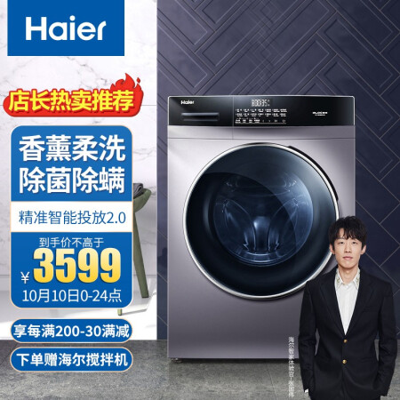 海尔eg100hbdc6s和和hb139s有啥区别_http://www.meifudie.com_好物_第1张
