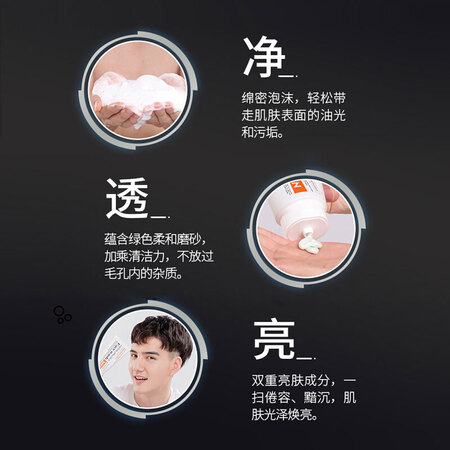 体验感受点评花印男士透亮赋活洁面乳130g（温和清洁 男提亮 洁面 平质量到底好不好？交流一周感受分享！