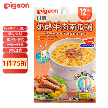 全方位体验贝亲（Pigeo）婴幼儿辅食粥 宝宝米糊粥 奶酪牛肉南瓜粥 12-3评测反馈如何？家里使用的感受！