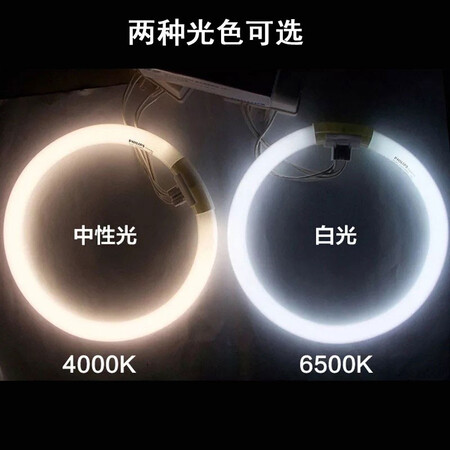 揭秘使用飞利浦T5T8环形灯管吸顶灯圆形灯管TL5CTLE22W32W40W节能口碑如何？优缺点总结分析！