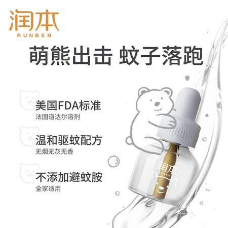 全方位解密润本（RUNBEN）驱蚊蚊香液150晚45ml×5瓶补充装电蚊香防蚊值不值得入手？老用户分析爆款原因！