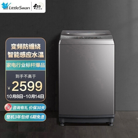 小天鹅洗衣机TB100VT818WDCLY怎么样？质量靠谱吗？