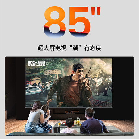 海信85英寸电视Vidda85V1F-S值不值的买_http://www.meifudie.com_好物_第3张