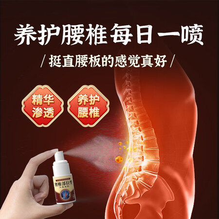真实使用分享芙顺堂腰椎部位型冷敷凝胶腰椎难受腰椎间盘问题 轻松一喷冷敷理疗 2盒划算不划算？深度剖析测评！