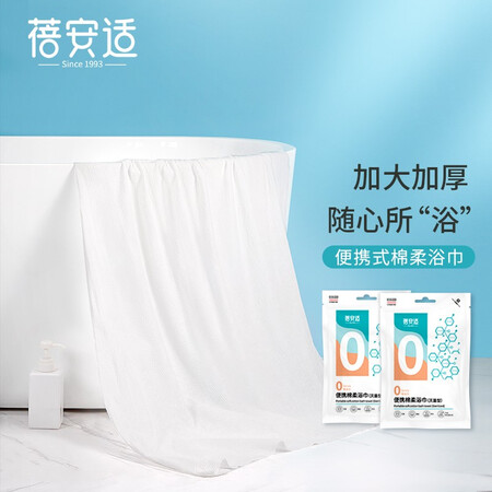 讨论揭秘蓓安适一次性浴巾5条参数怎么样？使用评测两个月感受！