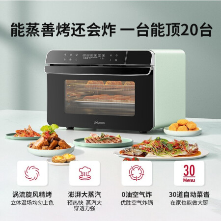 大厨（DACHOO）KZTS-22-DB600蒸烤炸烘一体机怎么样？评价好吗？