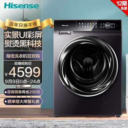 海信HD100DC14DI洗衣机怎么样？谁用过评价？