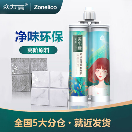 打听评测众力高美缝剂【净味】美小缝双组份瓷砖地砖防水勾缝填缝质量如何呢？说说三周感受告知！