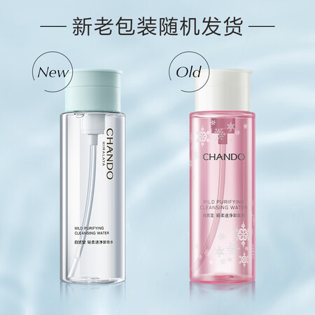 自然堂轻柔卸妆水怎么样？评价好吗？