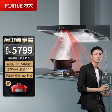 方太EMQ3+TH26B油烟机套装真实反馈如何_http://www.meifudie.com_好物_第1张