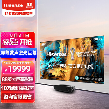 到手评测海信88l5v和88L5区别是什么？哪款好用？三个月感受告知优缺点如何