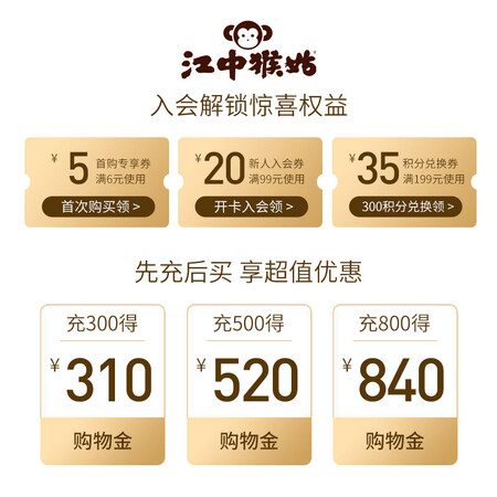 感受体验评测江中猴姑无糖饼干20天装如何怎么样？同事和我使用分享！