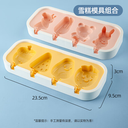大家入手体验欧橡（OAK）雪糕模具 冰块模具硅胶冰格冰淇淋冰棒冰糕质量靠谱不？想知道到底坑不坑？！