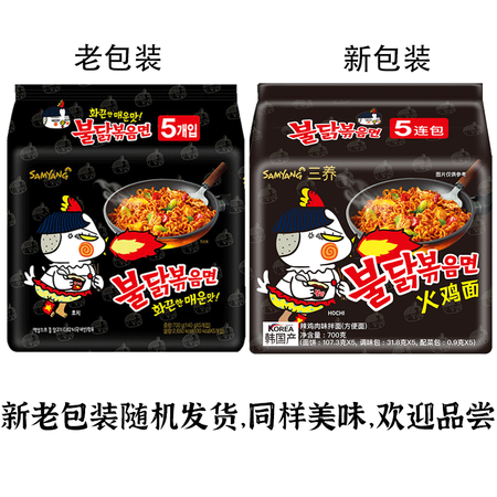 良心解密三養（SAMYANG） 韩国进口三养火鸡面组合奶油火鸡干拌面泡面拉面 双倍奶油是不是真的好呢？用了一星期感受告知！