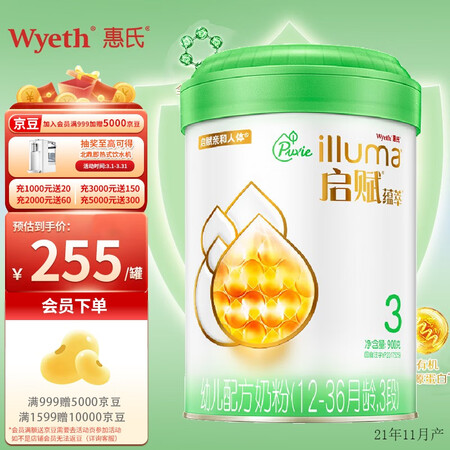 反馈吐槽惠氏（Wyeth）启赋蕴萃有机奶粉爱尔兰进口段婴幼儿配方真的好不？分享一周真相分享！