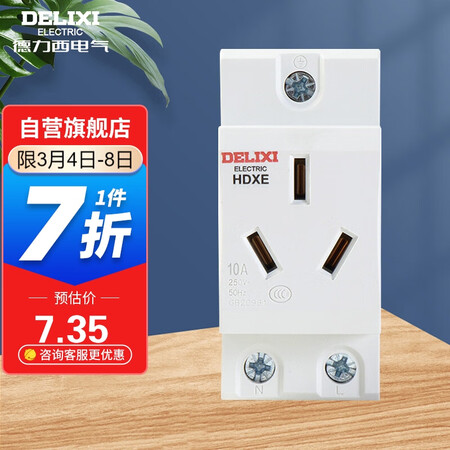 大神爆料德力西HDXE310真的吗？求助说说看值得入手吗！
