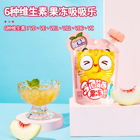 用过的人爆料哆猫猫维生素果冻吸吸乐内幕分析测评？优缺点曝光真相！