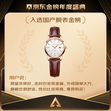 评测对比飞亚达石英女士手表好用吗？网上购买质量有保障吗！