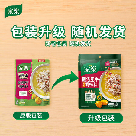 感受一下家乐酸汤肥牛调味料评价真的好吗？吐槽一周感受告知！