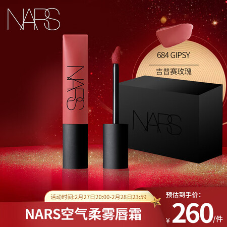 网友解密NARS7.5ml质量靠谱不？使用五星期感受告知！