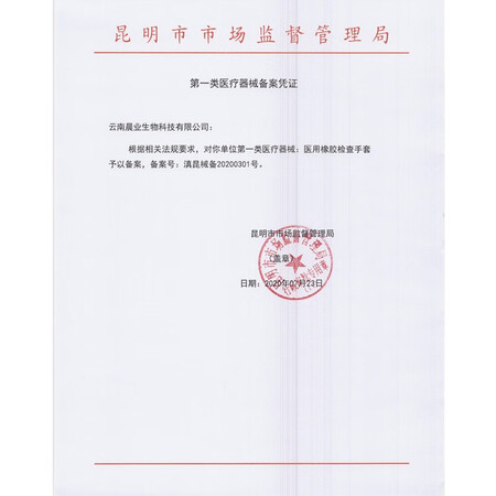 老司机剖析医用手套一次性手套橡胶手套无菌乳胶检查手套家用 医用评测好不好？分享半个月真相分享！