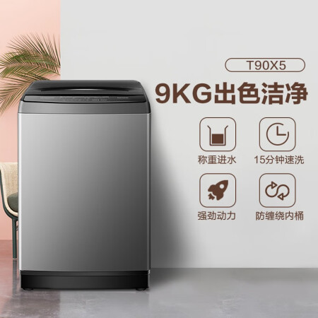 创维T90X5洗衣机怎么样？做工如何？