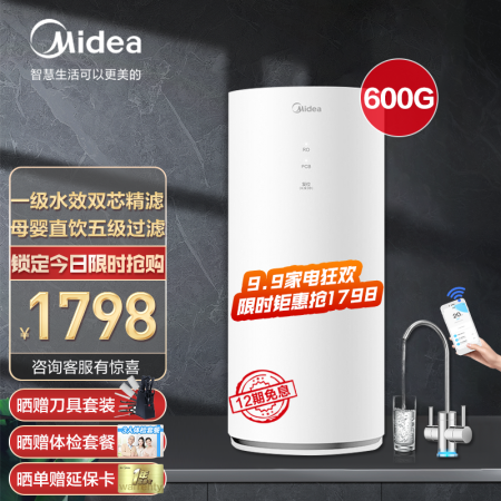 美的花生600g净水器怎么样？谁用过评价？