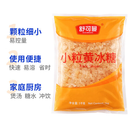 解疑曝光舒可曼小粒黄冰糖1kg口碑评价行不行？图文评测曝光！