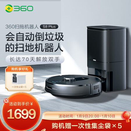 360扫地机器人s8 plus质量真实如何_http://www.meifudie.com_好物_第2张