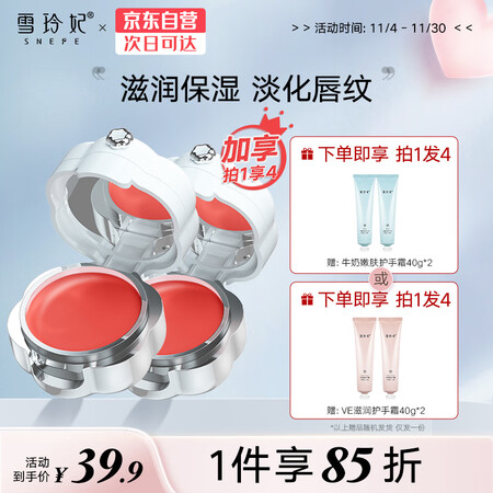 看看分析雪玲妃草莓果冻睡眠唇膜13g还不错吗？真的好吗老司机来说说吧！