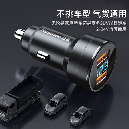 自购入手评测纽曼（Newmie）车载充电器120W超级快充闪充汽车转换器适用华为苹果小米op真实情况如何？入手前要知道！