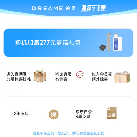 追觅H12真的好吗-追觅H12优缺点汇总_http://www.meifudie.com_好物_第2张