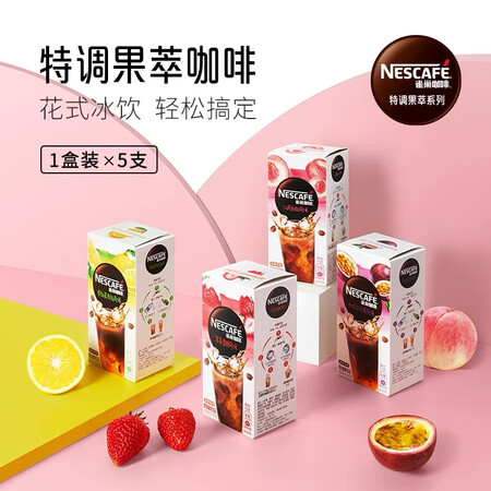真实体验评测雀巢雀巢咖啡特调果萃系列沁风桃桃风味即溶咖啡饮品@10(5x15g)CN感受分享？了解两周心得分享！
