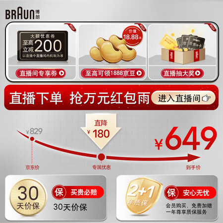 博朗4200cs和m4000cs哪个好哪款好_http://www.meifudie.com_好物_第2张