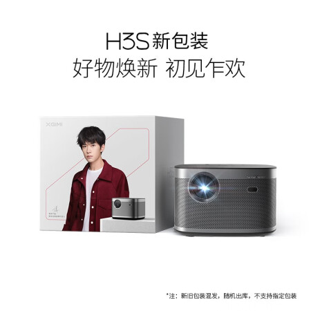 极米h3s投影仪和z8x哪款好些-极米h3s投影仪和z8x哪款更值得入手些_http://www.meifudie.com_好物_第2张