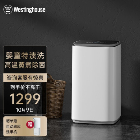 西屋wt30和g30哪个好？区别是？