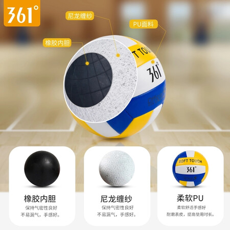361度排球怎么样？做工如何？