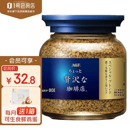 AGF黑咖啡怎么样？好不好？