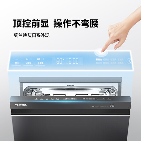 东芝洗碗机A5怎么样？牌子好吗？