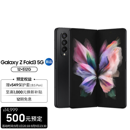 三星Galaxy Z Fold3 5G怎么样？好不好用？