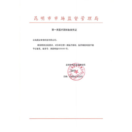 医用手套一次性手套橡胶手套无菌乳胶检查手套家用 医用手套耐用如何怎么样_http://www.meifudie.com_好物_第5张