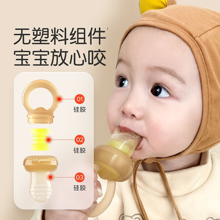 反馈点评世喜(thyseed)咬咬乐婴儿硅胶水果咬咬袋宝宝果蔬辅食自动推进器 咬咬乐（能入手吗？半年使用感受曝光！