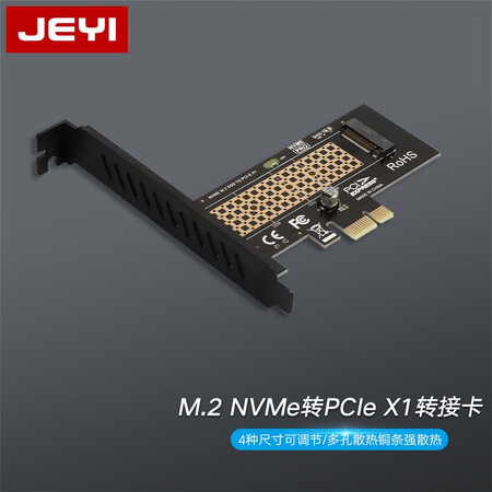 深度使用体验佳翼（JEYI） 佳翼 NVMe转接卡PCIE转M.2转接卡M.2 Ge3满评测入手好不好？哪个朋友买过说说！