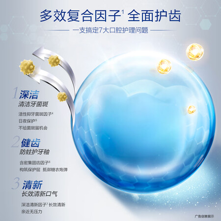 全方位解密佳洁士全优7效健白牙膏120g 清新口气美白去牙渍含氟7效评测怎么样？告知两个月真相分享！