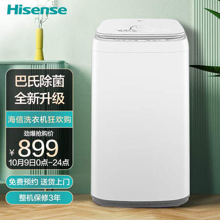 海信HB30DF645JT怎么样？牌子好吗？
