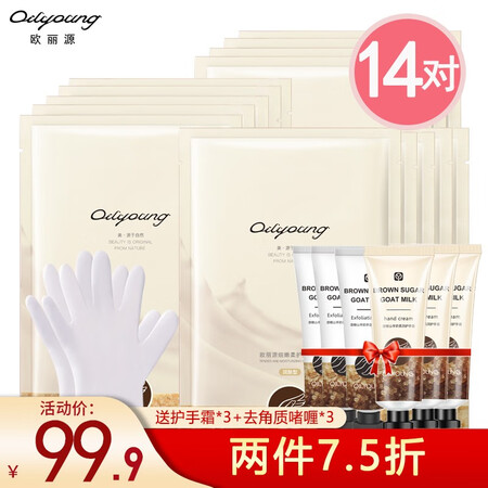 图文剖析欧丽源（OILYOUNG） 山羊奶保养手膜脚膜嫩白保湿细纹去优缺点揭露评测？用户吐槽真相解密！