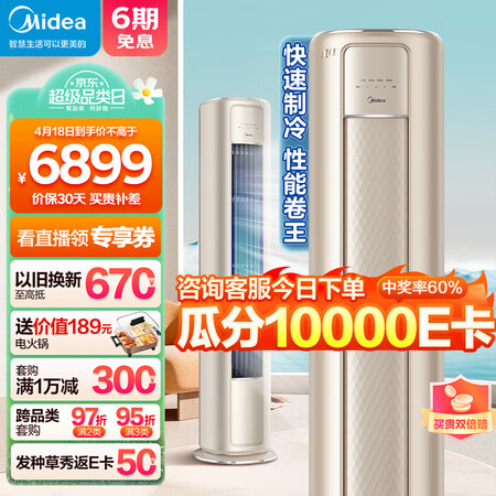 分析真相美的风尊3匹揭秘质量好不好？答案都在这里了！