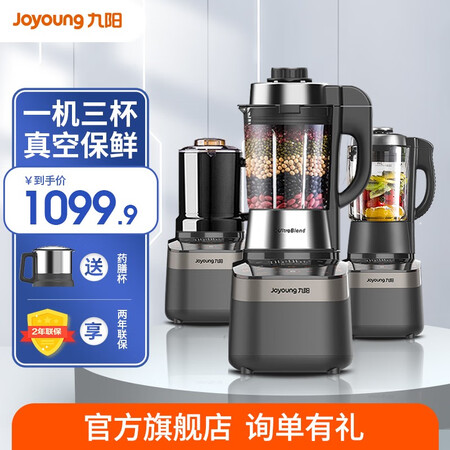 九阳y66和y968哪款好用些-九阳y66和y968哪款更值得入手用些_http://www.meifudie.com_好物_第1张