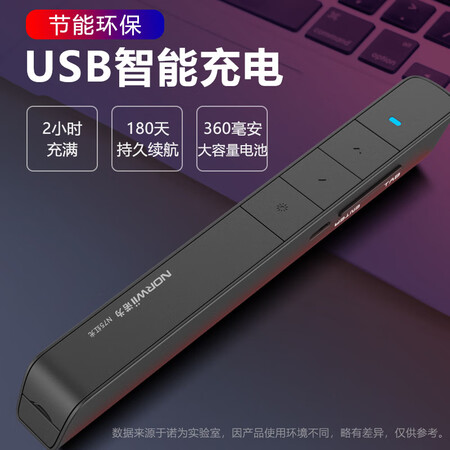 诺为 智能充电PPT翻页笔教师用100米远控360°遥控支持质量真的好吗_http://www.meifudie.com_好物_第4张